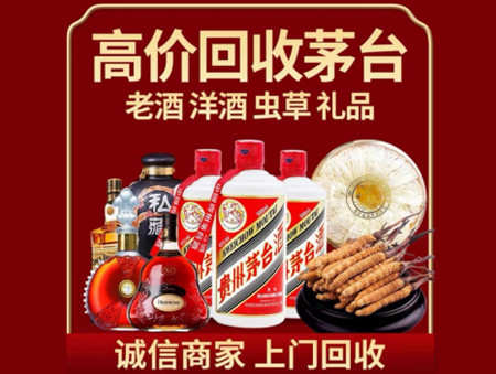 ​阳山名酒回收多少钱？