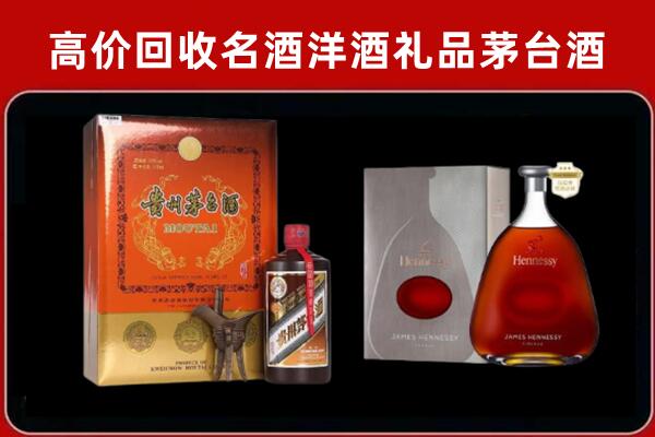 阳山回收轩尼诗