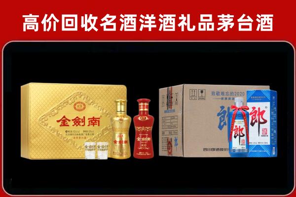 阳山回收剑南春酒