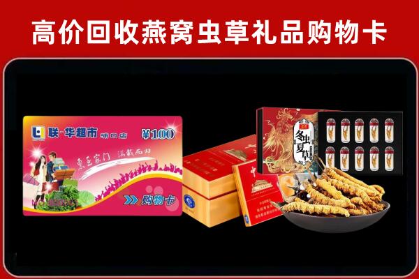 阳山回收礼品卡